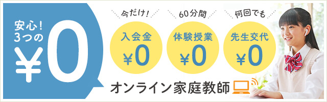 高卒認定試験コース】｜家庭教師のサクシード