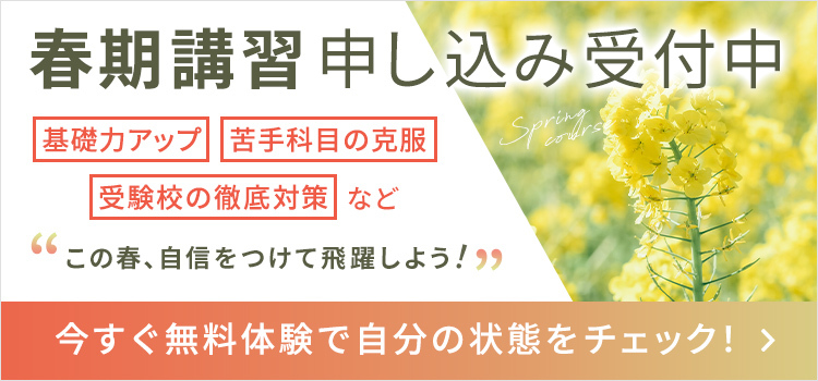 高卒認定試験コース】｜家庭教師のサクシード