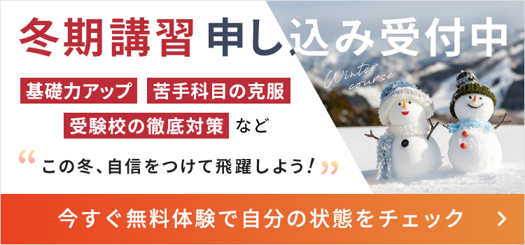 家庭教師】滋賀県草津市の頼れる先生｜